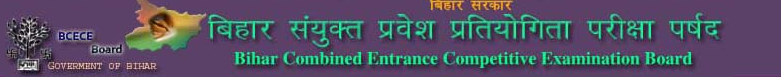 Bihar ITI‑CAT 2025 Admit Card