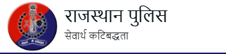 Rajasthan Police Constable Recruitment 2025