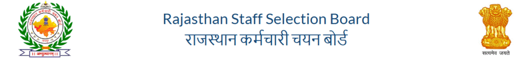 RSSB VDO Recruitment 2025