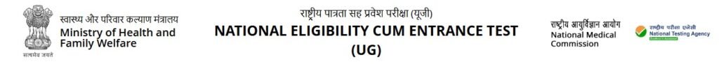 NTA NEET UG Result 2025