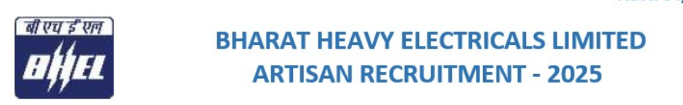 BHEL Artisan Recruitment 2025